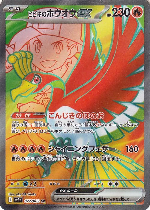 Amazon.co.jp: ポケモンカードゲームSV sv9a 強化拡張パック 熱風の