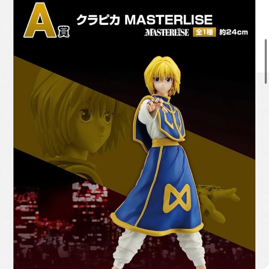 Amazon.co.jp: 一番くじ ハンターハンター クラピカ ウボォーギン