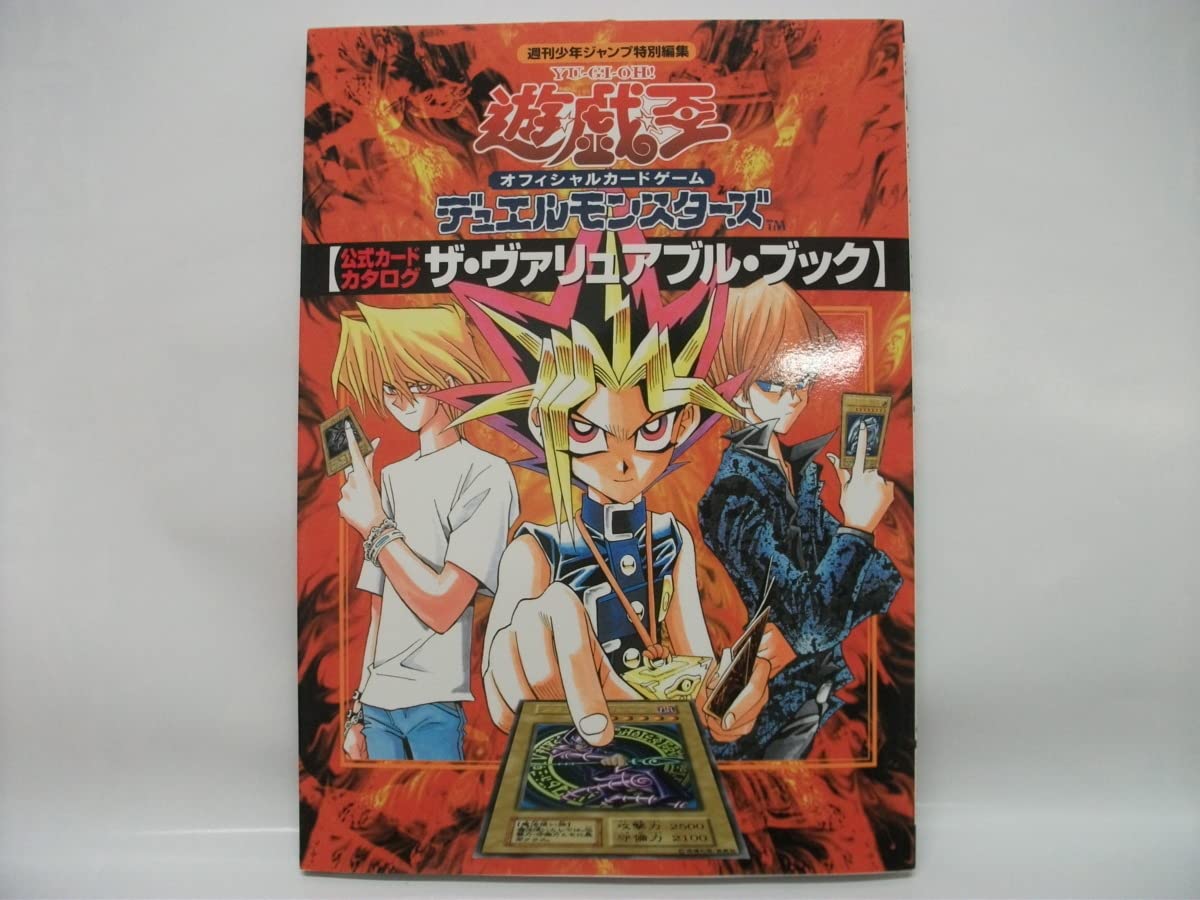 Amazon.co.jp: 遊戯王/デュエルモンスターズ【付録カード付】未開封ザ