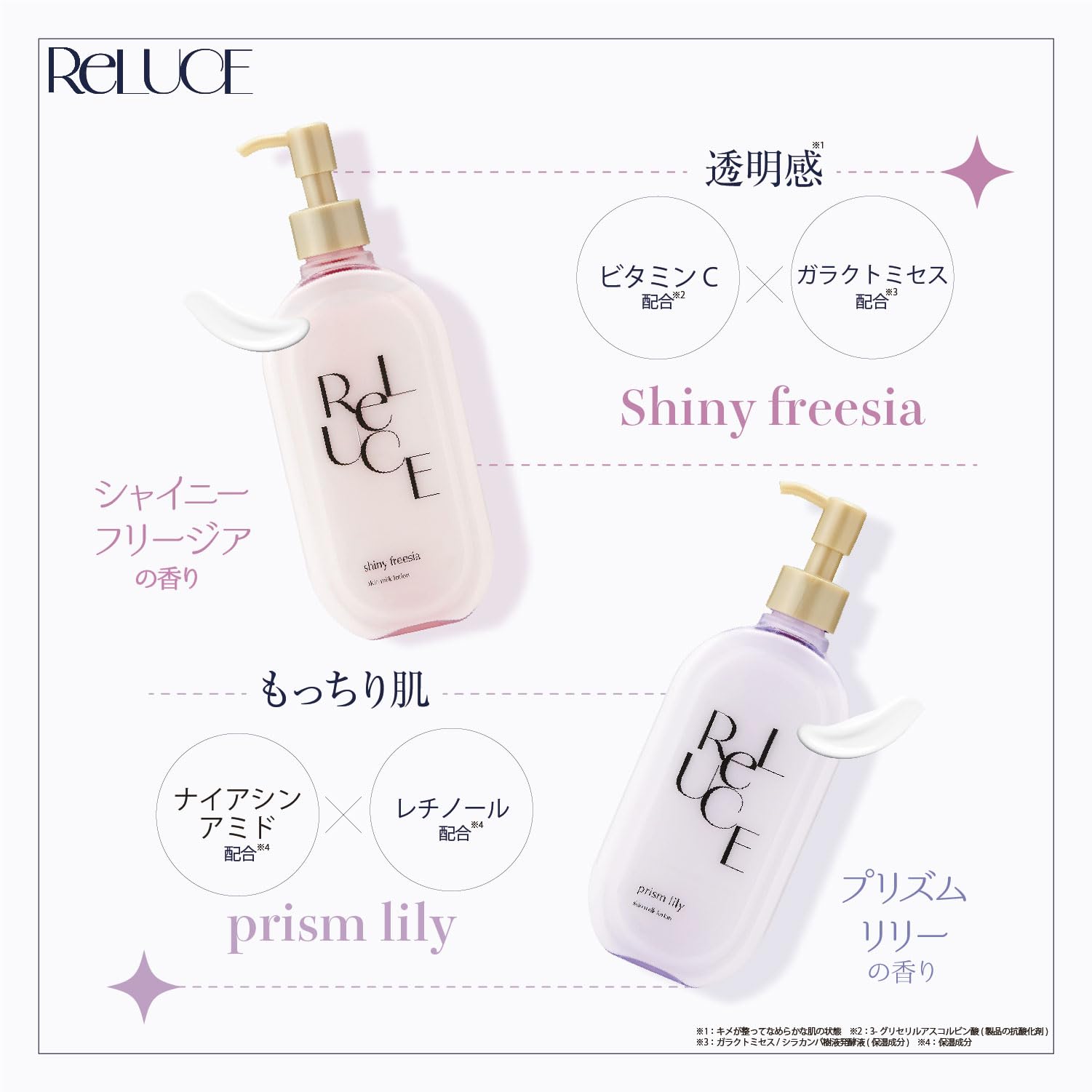 Amazon | 【公式】 リルーチェ スキンミルクローション シャイニー