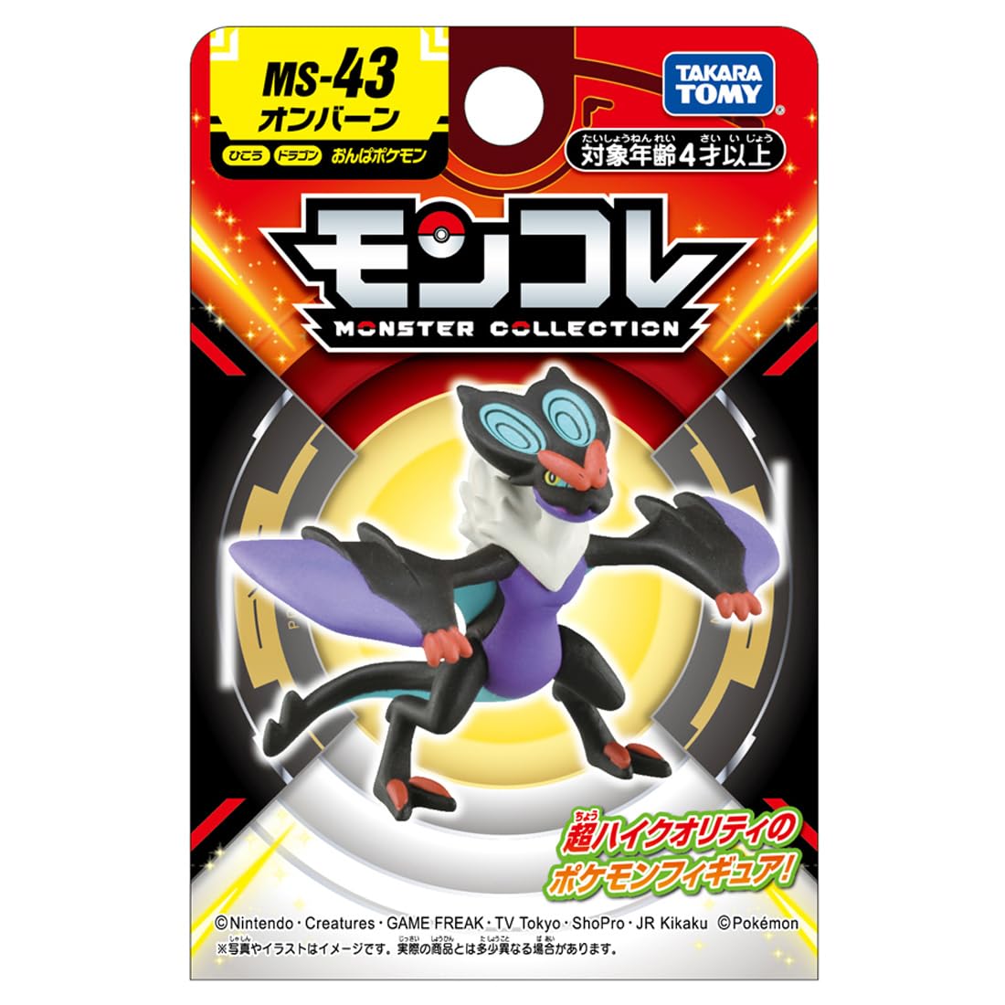Amazon.co.jp: タカラトミー(TAKARA TOMY) ポケットモンスター