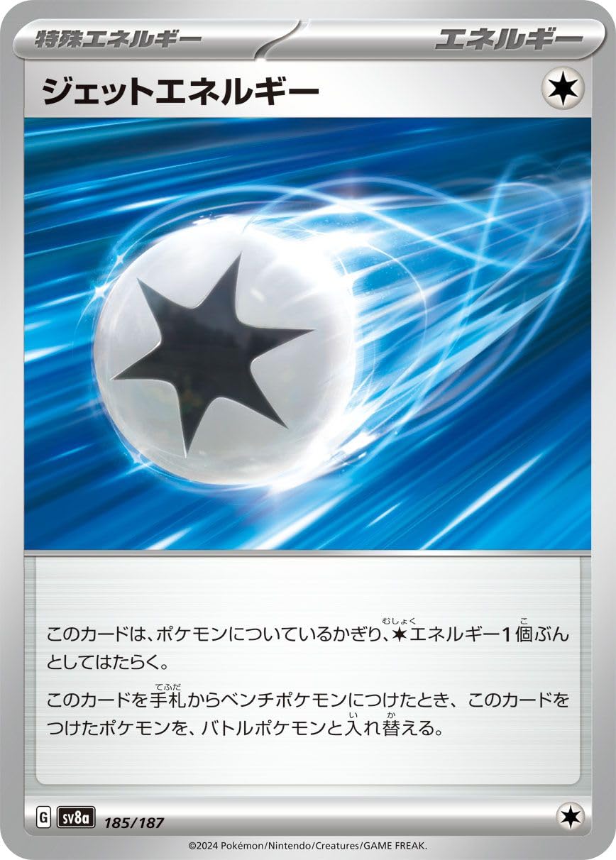 Amazon.co.jp: ポケモンカードゲームSV sv8a ハイクラスパック テラス