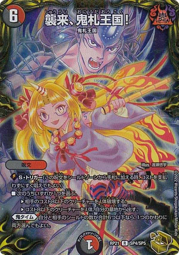 翌日発送 頂上接続 ムサルミ＝ブーゴ 1st ムザルミブーゴ 金トレジャー