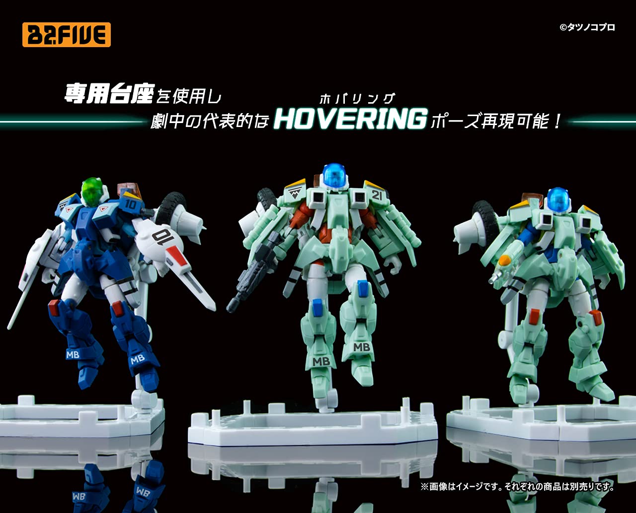 Amazon | B2FIVE 機甲創世記モスピーダ ブロウスーペリア VR-041H