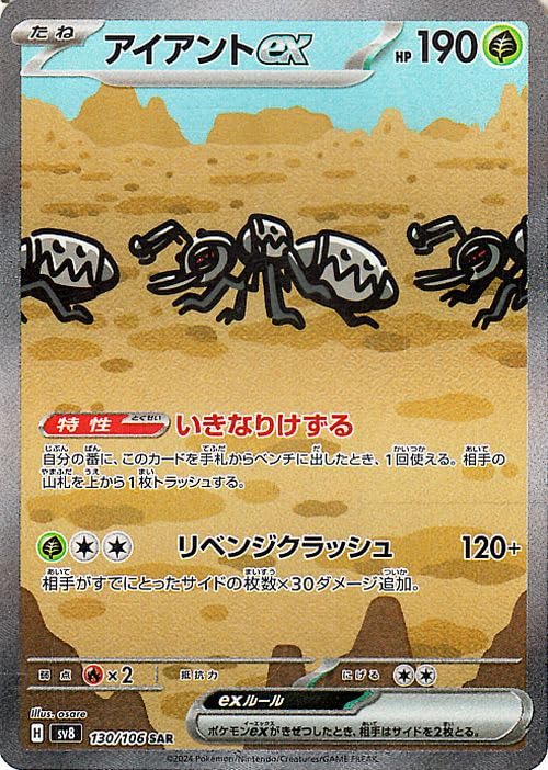 Amazon.co.jp: ポケモンカードゲームSV sv8 拡張パック 超電ブレイカー