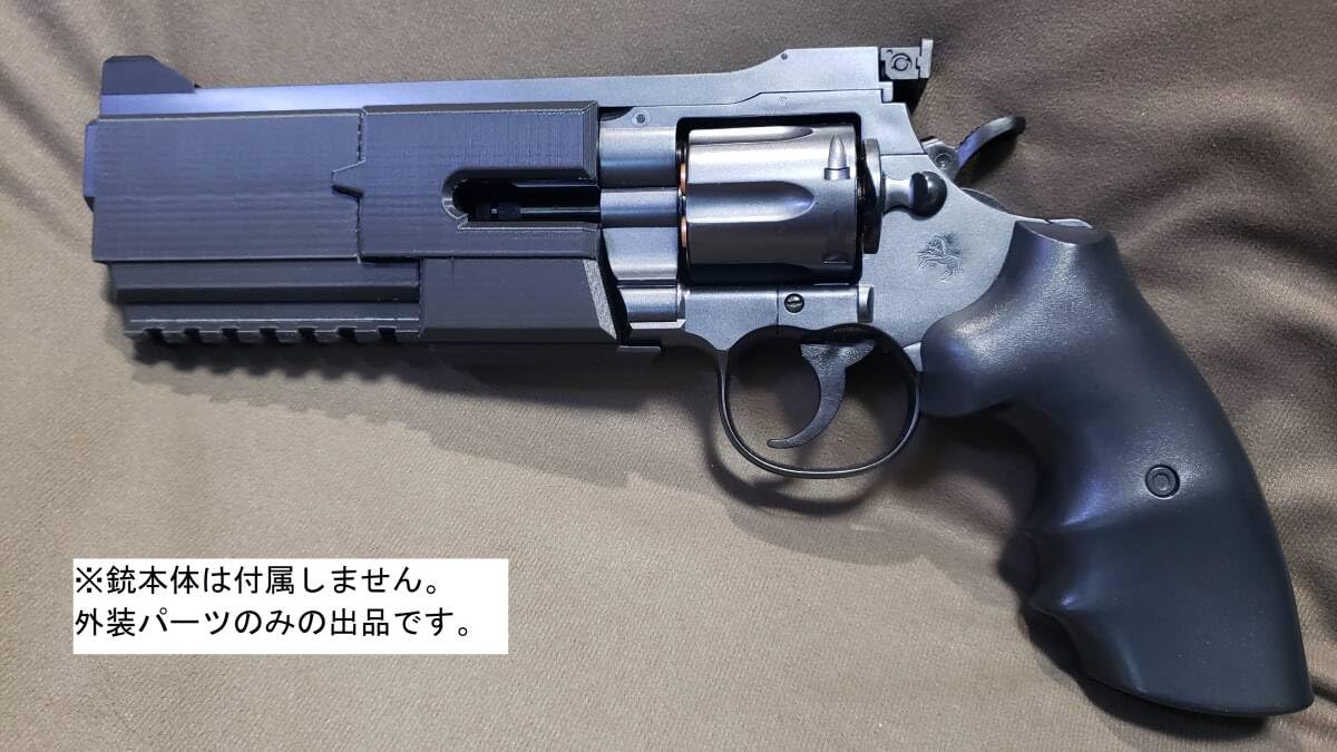 Amazon | 東京マル パイソンPPCカスタム(6インチ)用 外装パーツ09-02