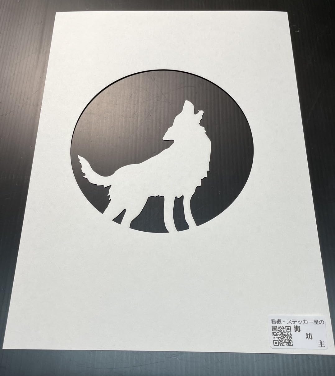 Amazon.co.jp: オマージュアート 【オオカミ 狼 ウルフ】 バンクシー