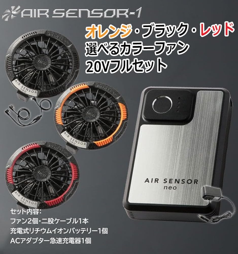 Amazon.co.jp: [クロダルマ] エアセンサーネオ 20V カラー ファン