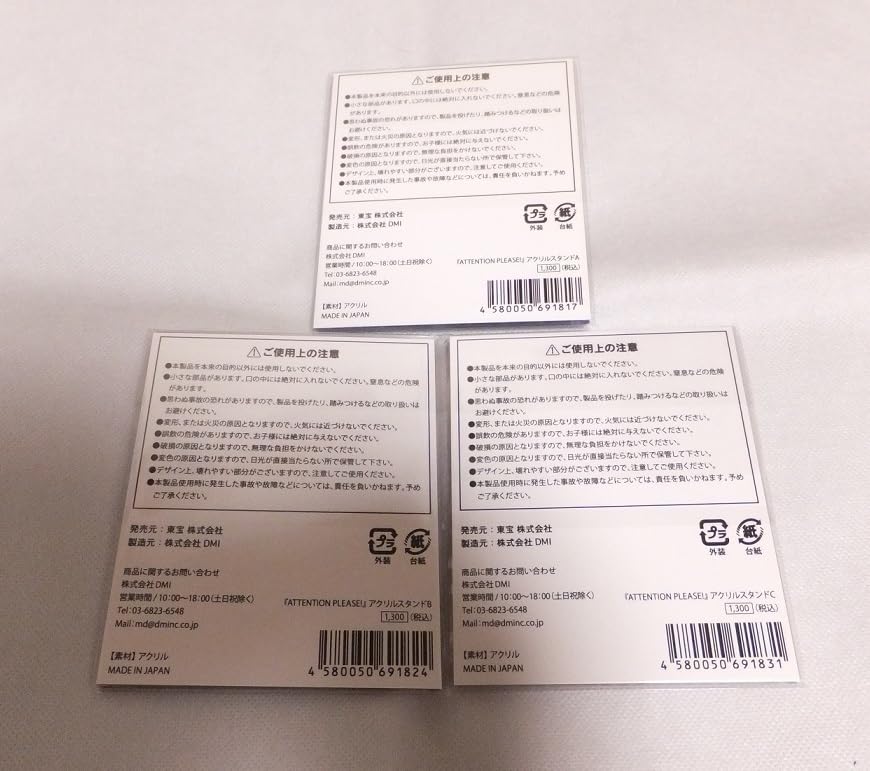 Amazon.co.jp: 海宝直人 コンサート ATTENTION PLEASE! アクリル