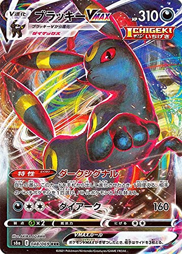 Amazon.co.jp: ポケモンカードゲーム剣盾 s6a 強化拡張パック イーブイ