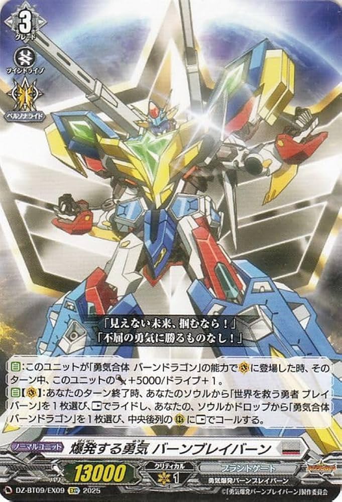 ヴァンガード 超勇爆裂 SEC 超次元ロボ ダイカイザー ① ヴァンガード