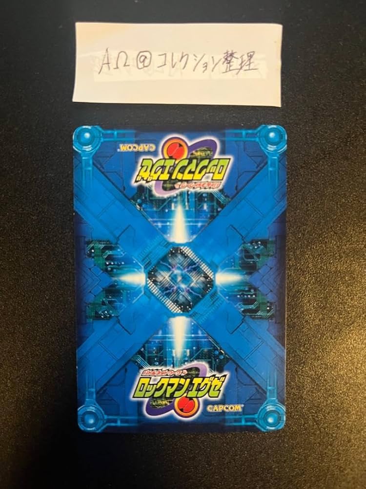 Amazon.co.jp: ロックマンエグゼ カード グランドスタイル : 文房具