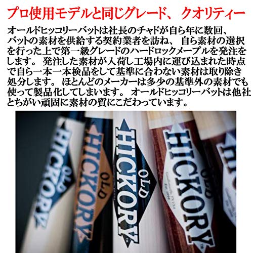 Amazon | オールドヒッコリー 木製バット PWB1モデル ボンズノブ 33.0