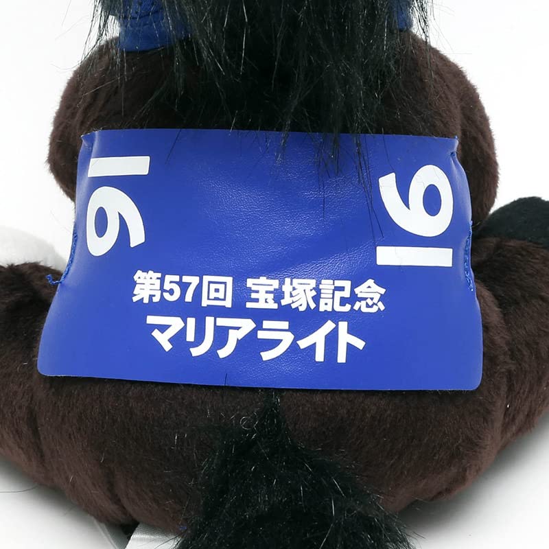 Amazon.co.jp: 第57回 宝塚記念 GI 優勝 マリアライト ぬいぐるみ