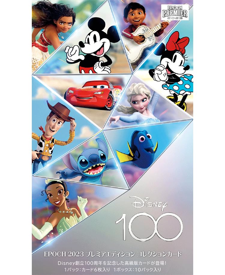 Amazon.co.jp: エポック社 Disney創立100周年 2023 EPOCH PREMIER