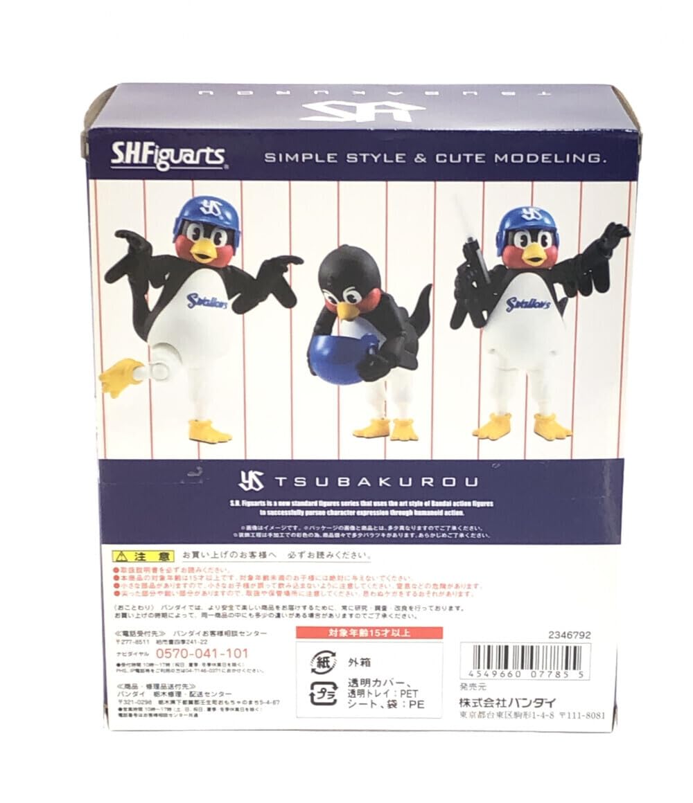Amazon.co.jp: フィギュア 東京ヤクルトスワローズ球団マスコット つば