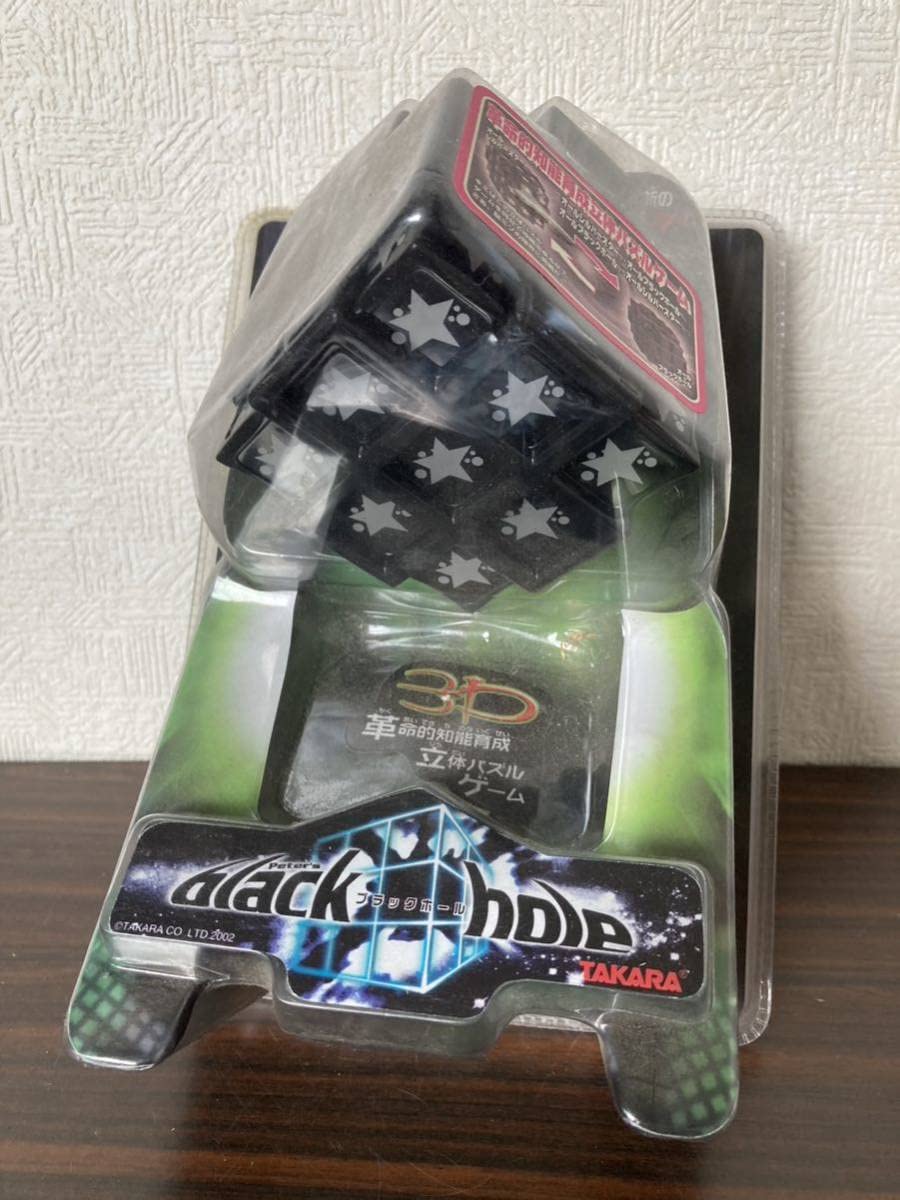 Amazon | 昭和レトロ ブラックホール 知能育成立体パズルゲーム | 立体