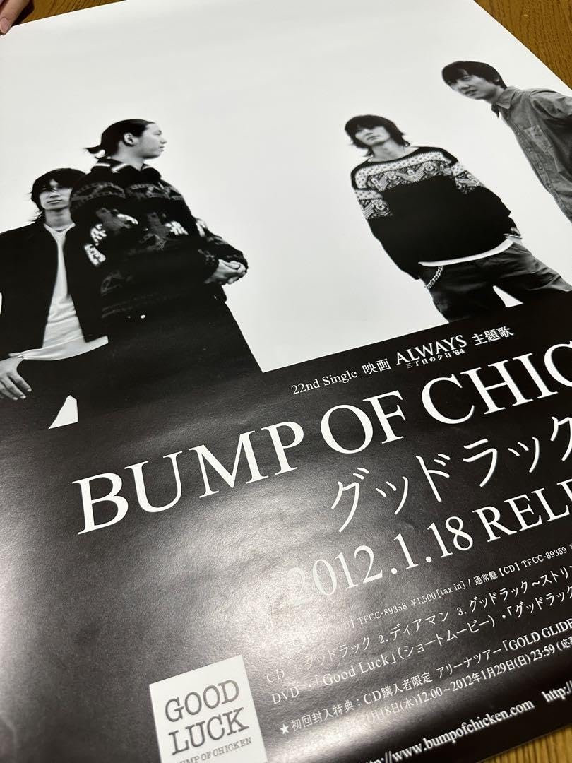 Amazon.co.jp: BUMP OF CHICKEN シングル グッドラック ポスター