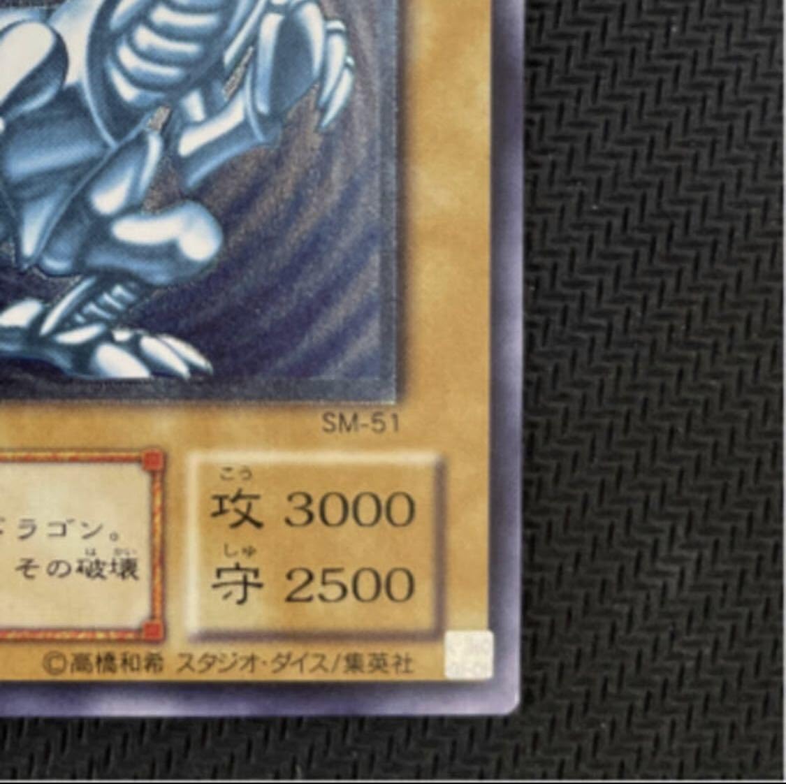 Amazon.co.jp: 青眼の白龍 レリーフ 青艶 ブルーアイズホワイト