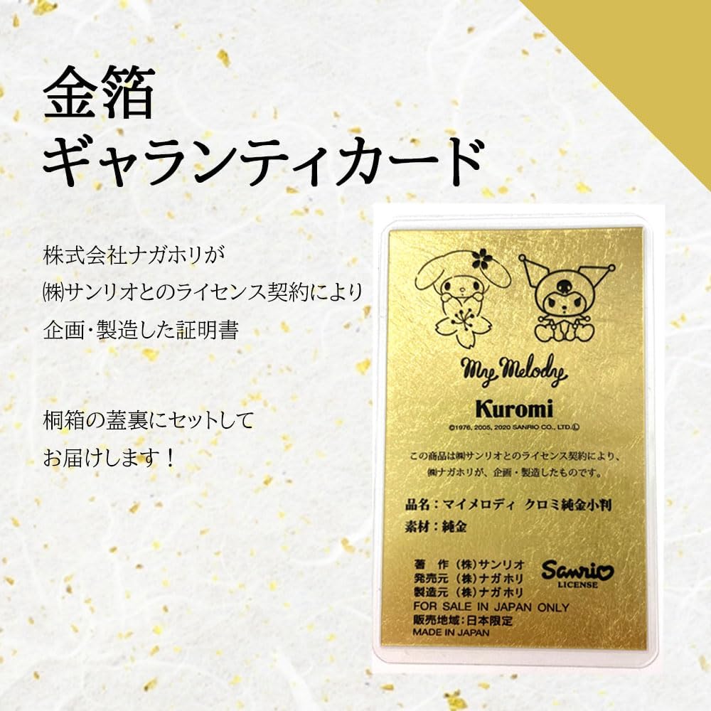 Amazon | [マイメロディ] My Melody 純金小判 24金小判 3g 開運小判