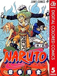 Amazon.co.jp: NARUTO―ナルト― カラー版 72 (ジャンプコミックス