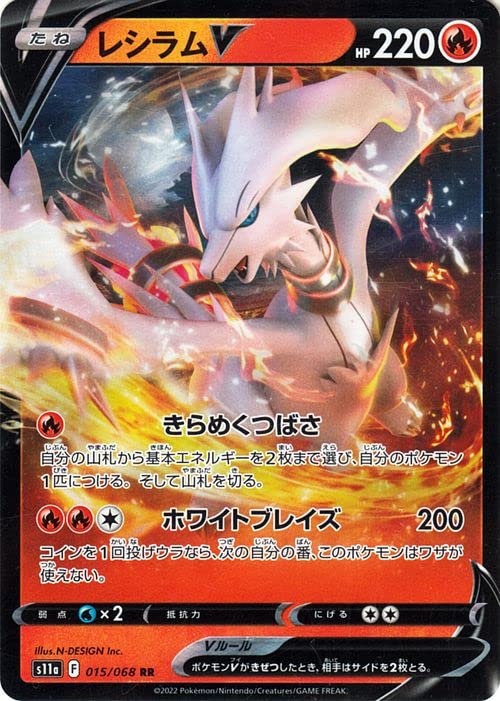 Amazon.co.jp: ポケモンカード s11a 強化拡張パック 白熱のアルカナ