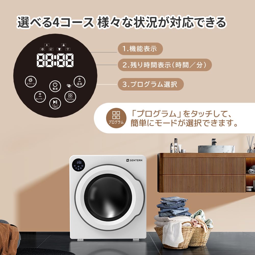 Amazon.co.jp: SENTERN 衣類乾燥機 8KG 家庭用 大容量 乾燥機