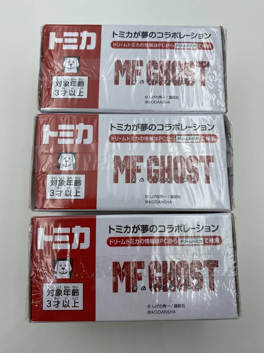Amazon.co.jp: ドリームトミカ MFゴースト 3台セット GR スープラ / 86