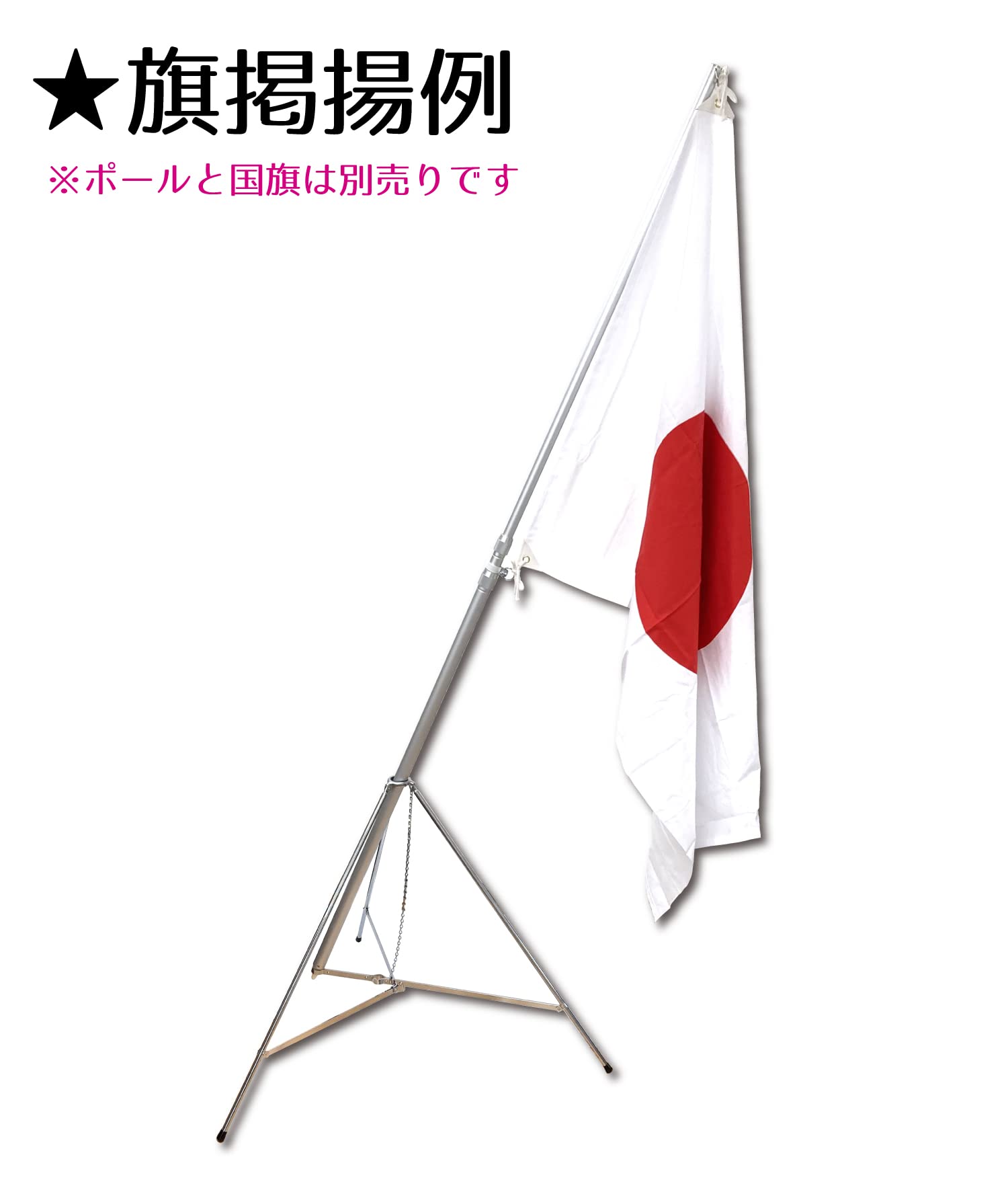 Amazon.co.jp: [旗立て台] 三脚台 旗立て台 旗 台 国旗 社旗 フラッグ