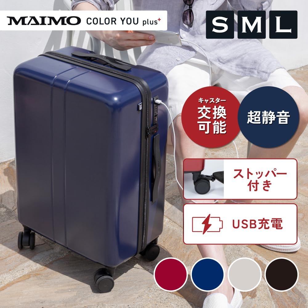 Amazon | [MAIMO] スーツケース Lサイズ 軽量 大容量 95L 静音