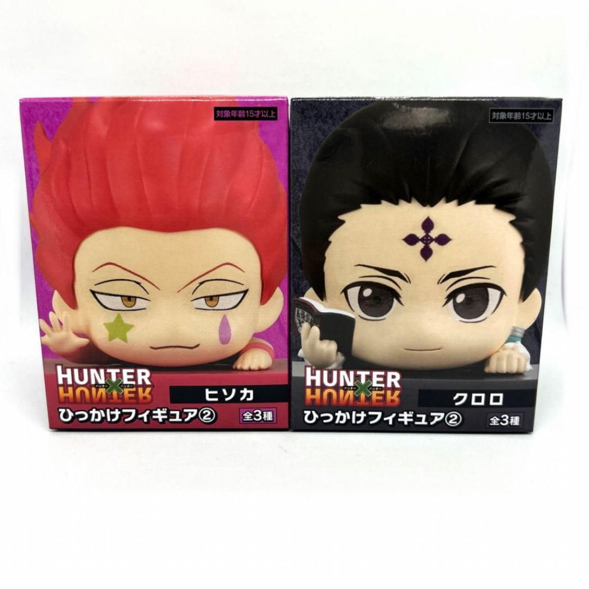 Amazon.co.jp: HUNTER×HUNTER ハンターハンター ひっかけフィギュア