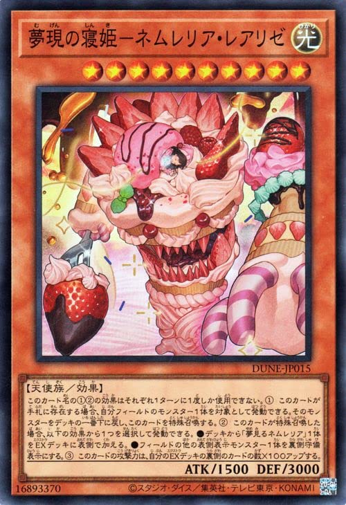 Amazon.co.jp: 遊戯王 夢現の寝姫－ネムレリア・レアリゼ(スーパーレア