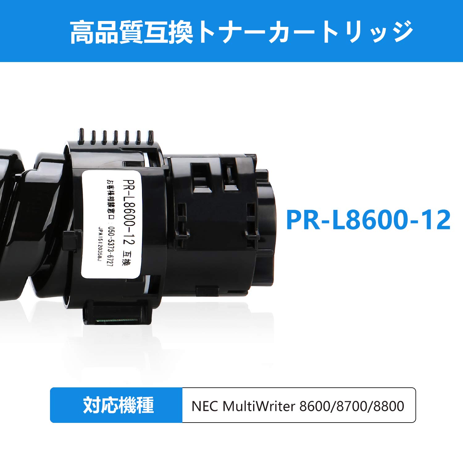 Amazon | 【DJST】 NEC PR-L8600-12 互換トナーカートリッジ 1本 適応