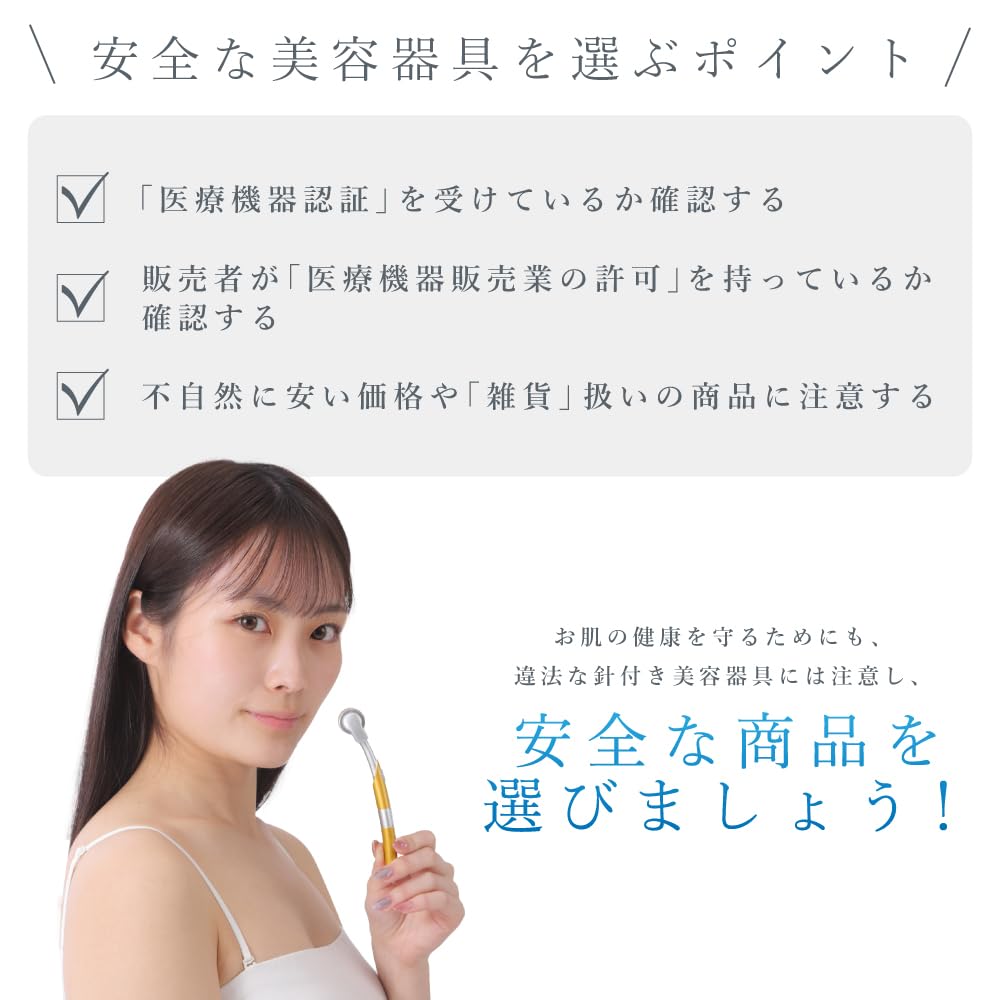 Amazon | 【医療機器認証済】Yeamon ダーママイクロニードルローラー