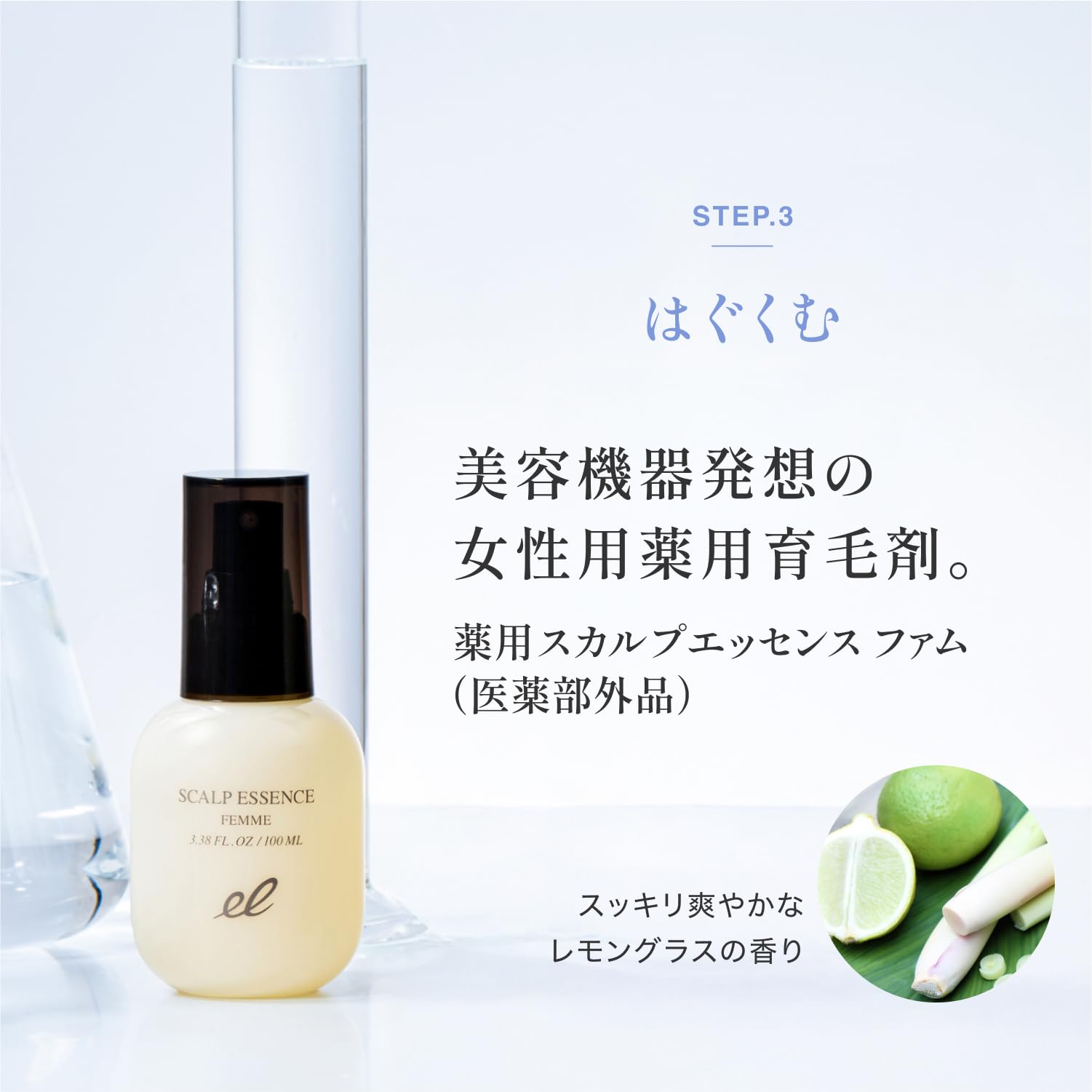 Amazon | 【公式】 ELECTRON(エレクトロン) 薬用 スカルプエッセンス