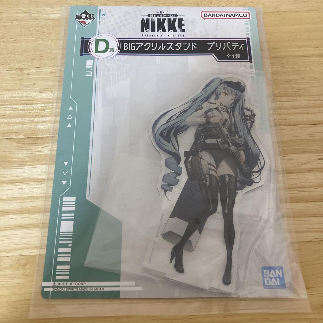 Amazon.co.jp: 勝利の女神 NIKKE ニケ 一番くじ D賞 プリバティ H