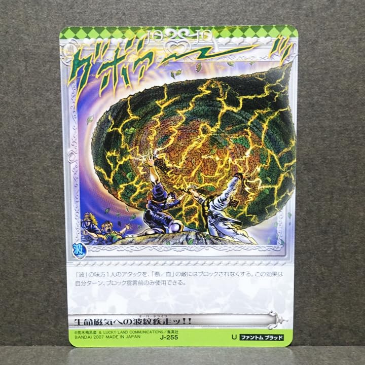 Amazon.co.jp: ジョジョの奇妙な冒険 ABC アドベンチャーバトルカード