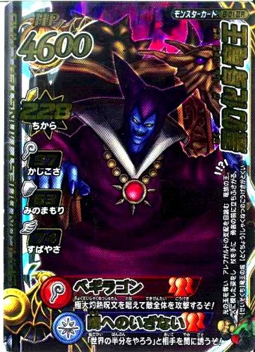 Amazon.co.jp: ドラゴンクエストモンスターバトルロードⅡレジェンド