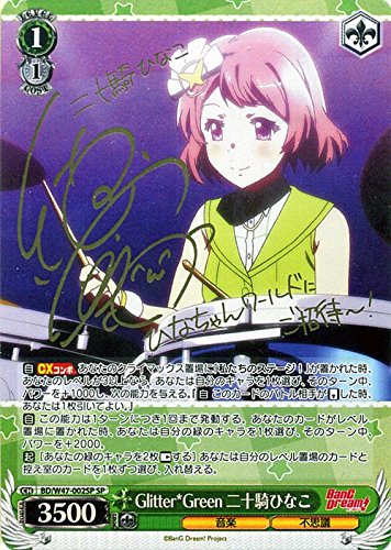 Amazon.co.jp: ヴァイスシュヴァルツ Glitter*Green 二十騎ひなこ