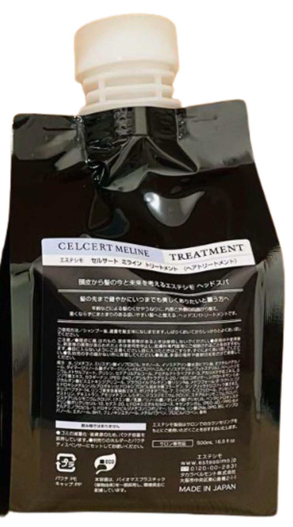 Amazon | エステシモ セルサート ミライン トリートメント 500ml