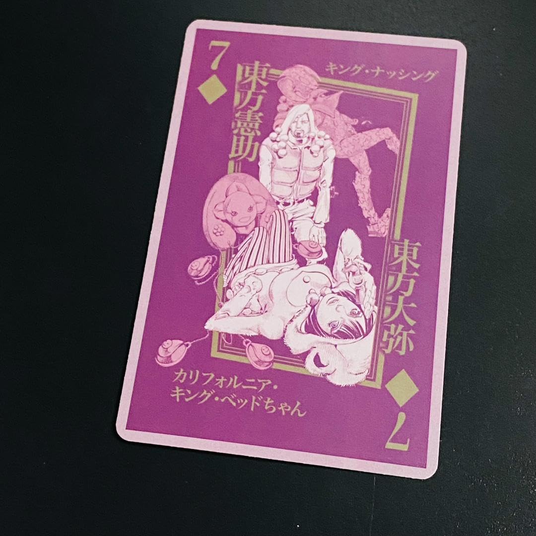 Amazon.co.jp: 東方憲助 東方大弥 トランプ ジョジョの奇妙な冒険