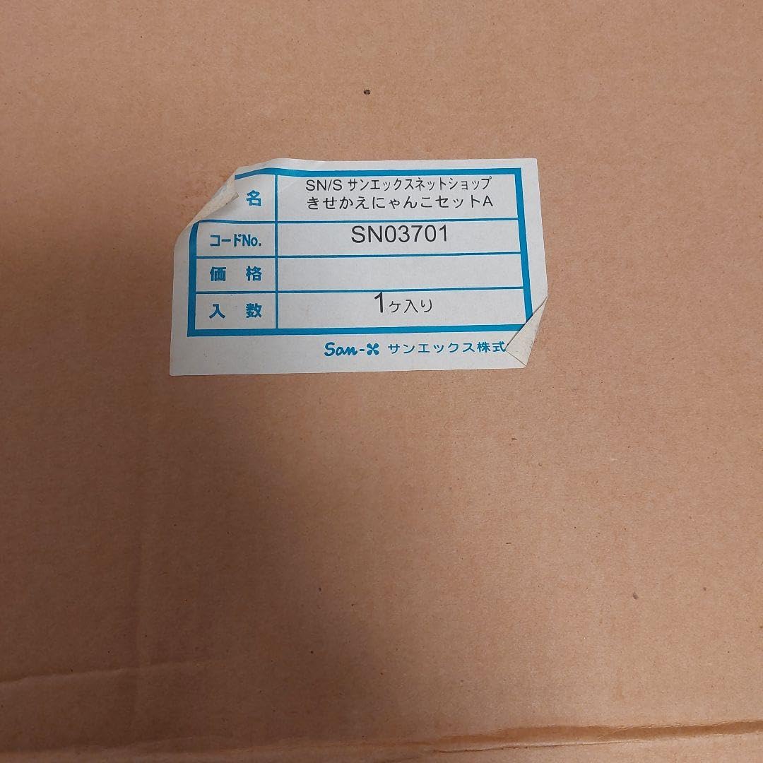 Amazon.co.jp: にゃんにゃんにゃんこ きせかえにゃんこセット A : おもちゃ