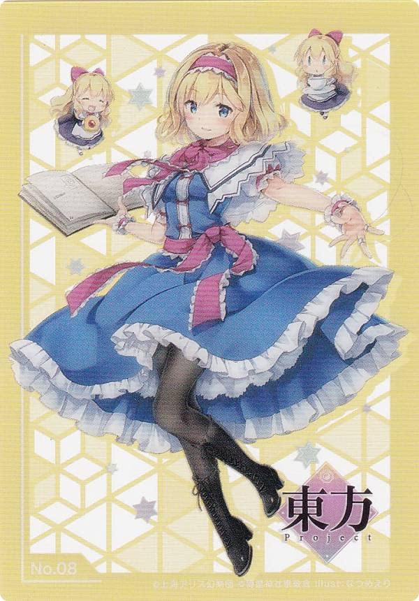 Amazon.co.jp: 【No.08 アリス・マーガトロイド】 トレーディング