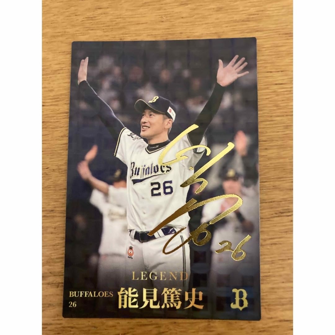 Amazon.co.jp: サイン入りプロ野球チップス2023 第一弾 レジェンド