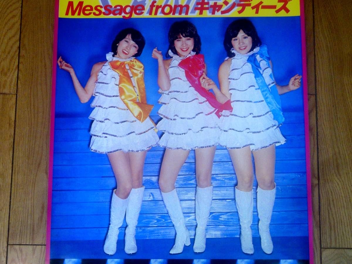 Amazon.co.jp: 奇跡の当時物キャンディーズフィルムカーニバルポスター