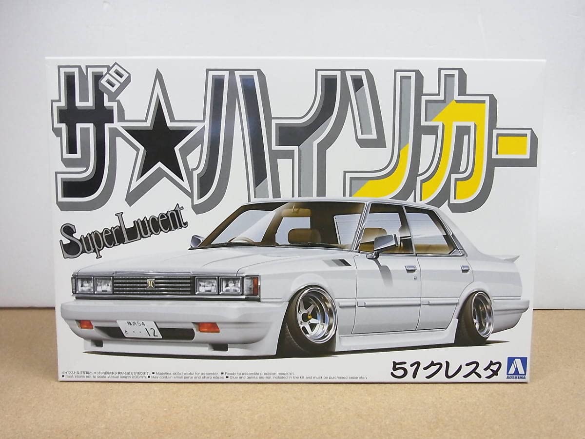 Amazon | アオシマ◎ 1/24 ザ・ハイソカーSP 51クレスタ CRESTA