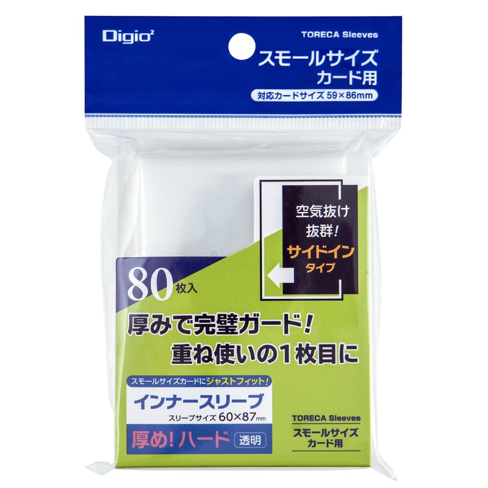 Amazon | Digio2 トレカスリーブ/ハード・インナー横入れ スモール