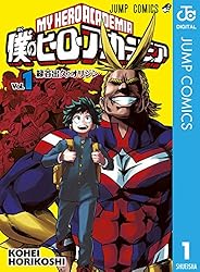 Amazon.co.jp: 僕のヒーローアカデミア 29 (ジャンプコミックスDIGITAL