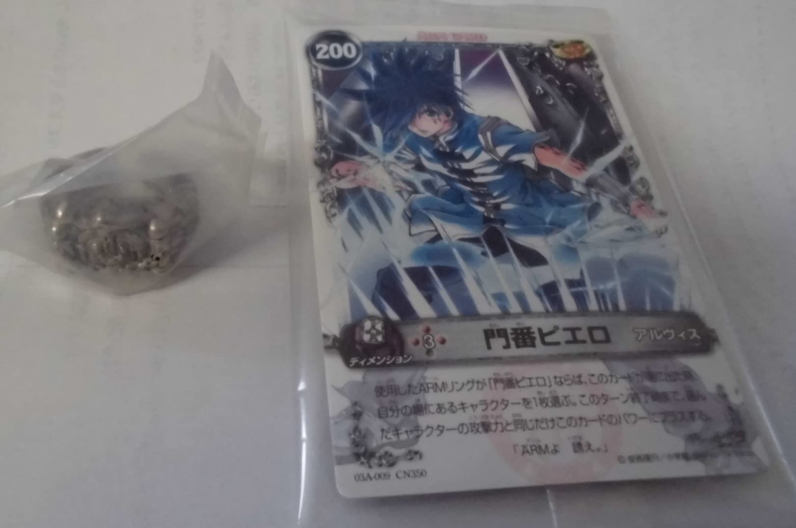 メルヘヴンカード アルヴィス 門番ピエロ メルヘヴンカード アルヴィス