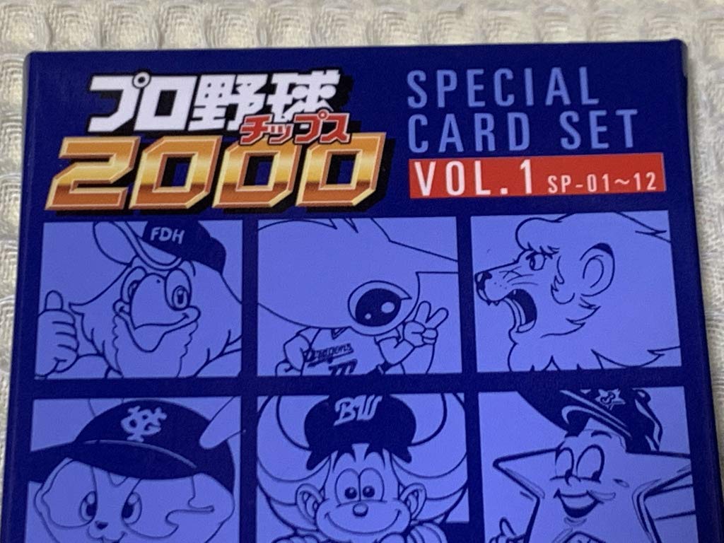 Amazon.co.jp: カルビー プロ野球チップスカード カルビー2000 Calbee